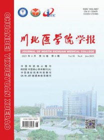 川北医学院学报